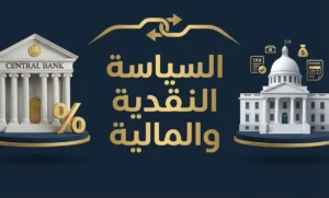 لماذا لا تزال المصالحة الكاملة بين الأسواق والسياسة النقدية بعيدة المنال